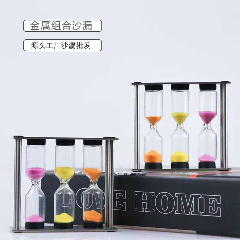 批发节日礼物玻璃组合沙漏计时器创意家居装饰摆件金属三合一沙漏