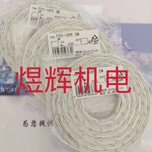 Omron �Wķ�� �z�y�� F03-16PE 5M,10M ԭ�b��Ʒ