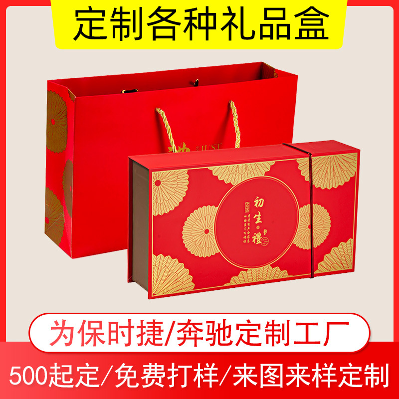 定制高档礼品盒红色伴手礼国风手提袋包装盒翻盖盒保健品商务礼盒