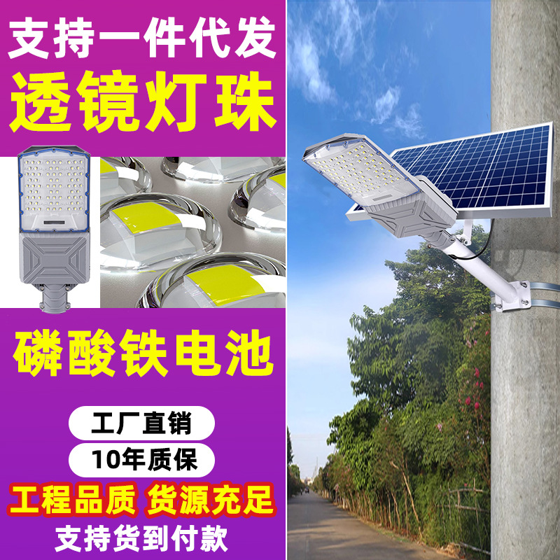 lámpara solar al aire libre lámpara luminosa de tres lados lámpara de iluminación doméstica lámpara de patio nueva ingeniería de iluminación rural lámpara de carretera