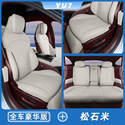 Pad, Interior Modification Parts, Automotive Supplies, Modelə uyğun (Original) oturacaq örtükləri - dark-green-interior-turquoise-rice-full-car-set-xiaomi-yu7-both-the-driver-and-passenger-have-leg-rests