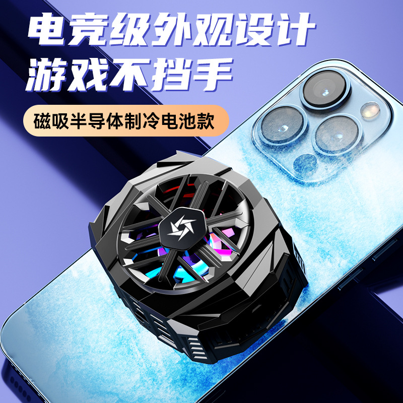 2022 new SL03 semiconductor magnetic mobile phone radiator built-in battery portable cooling cooling artifact