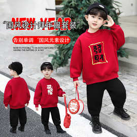 男童红色卫衣2025秋冬季儿童加绒过新年拜年衣服小男孩套装两件套