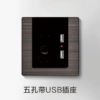 Five -hole dual USB socket