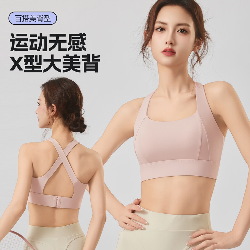 Cross-Back Sports Bra for Women, Seamless, Shockproof, Supportive, for Running, Fitness, Yoga, and Gym