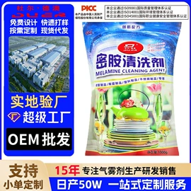 多用途清洁剂;干洗剂;清洗/养护剂