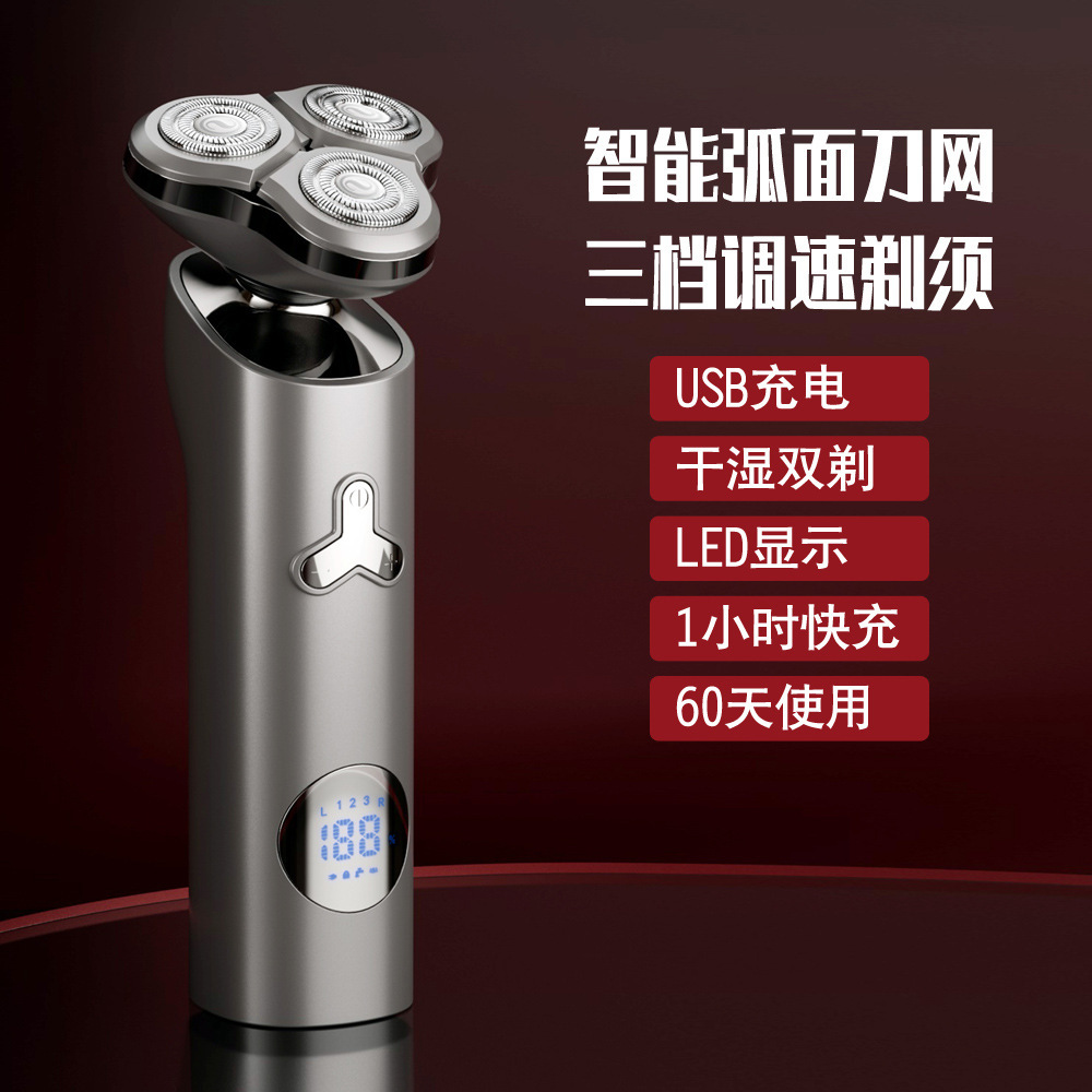 Men's Rotary Electric Shaver Floating Three-Blade Razor Smart Rechargeable Beard Trimmer