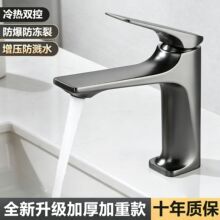 加高台上盆水龙头单孔冷热高才子面盆龙头浴室家用洗手盆龙头批发
