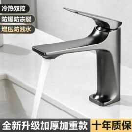 加高台上盆水龙头单孔冷热高才子面盆龙头浴室家用洗手盆龙头批发