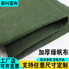 涤棉绿帆布面料家用老粗布箱包帐篷用防晒遮阳工业用布加厚绿帆布