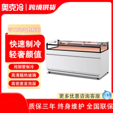 平口风冷商用鸭脖柜水果捞保鲜柜冷藏熟食卤菜卤味冰柜鸭货展示柜