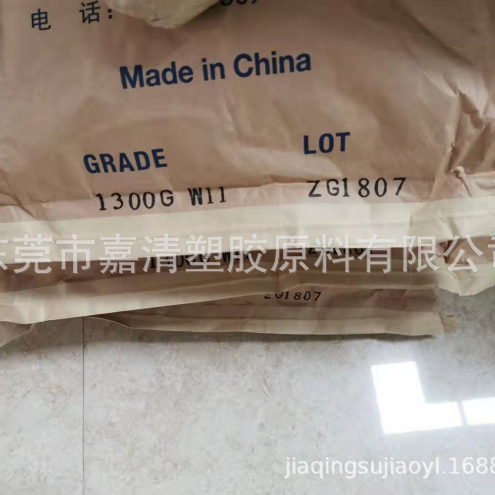 PA66 珠海东洋科美1300G W11玻纤33% 阻燃级 注塑级