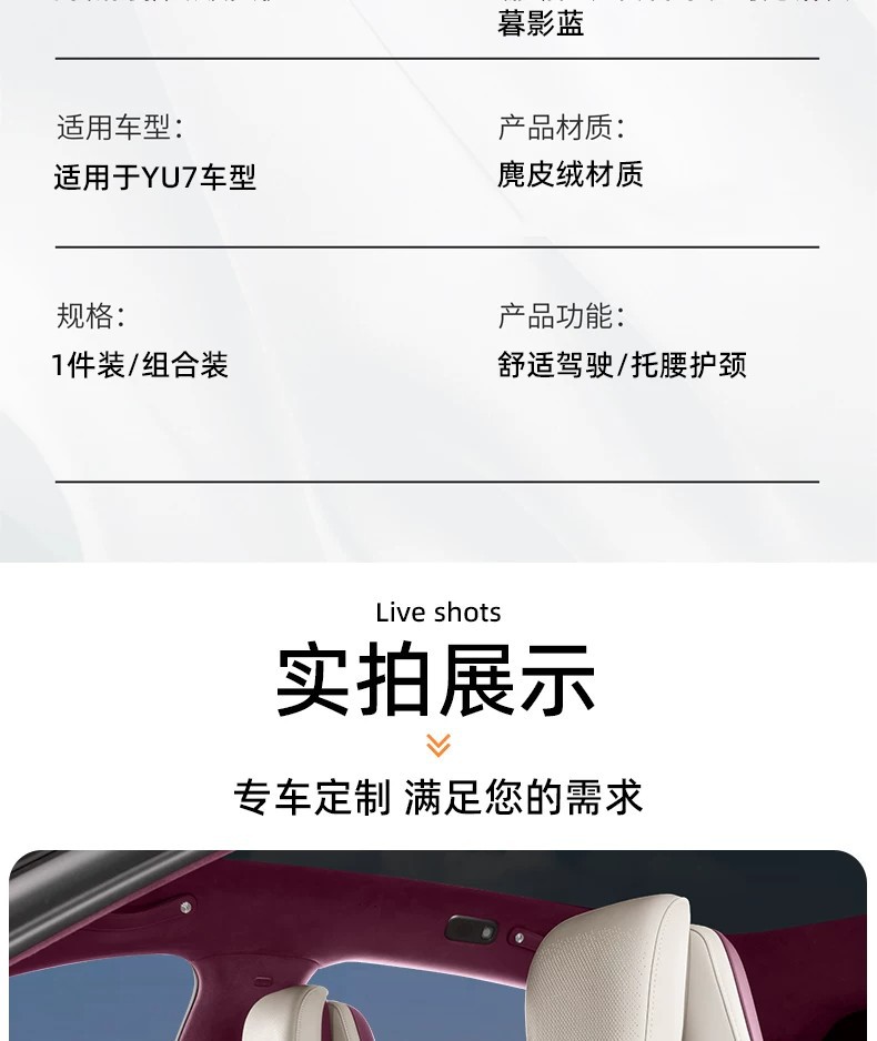 Suitable for Xiaomi Su7 New Yu7 Car-Specific Magnetic Headrest, Lumbar Support, Neck Pillow, Cushion, Pillow Accessories