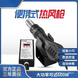 Soldering station 58 hot air gun small DIY constant temperature maintenance 88 portable electronic mobile phone Yao Gong temperature adjustment can be dedicated