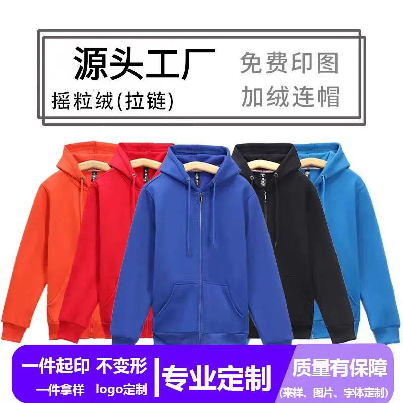 新款加绒加厚拉链式卫衣厚款拉链戴帽卫衣时尚街头潮流卫衣男女装