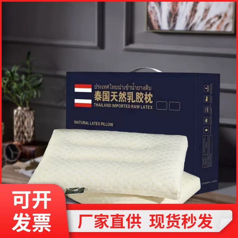 【】泰国乳胶颗粒枕天然乳胶枕礼品枕头微商大咖一件代发柔软