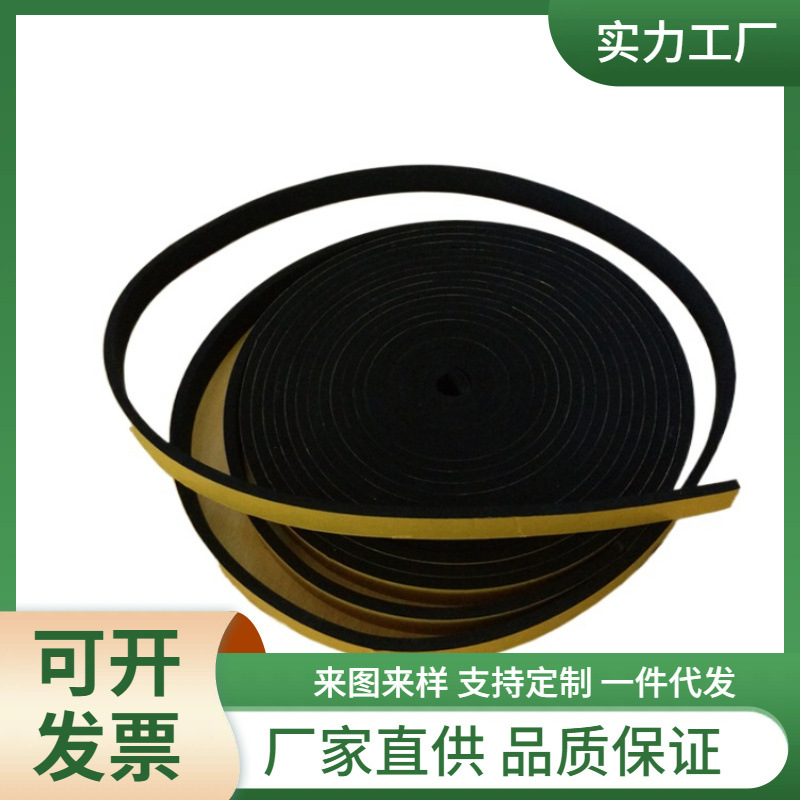 厂家直销背胶EVA海绵密封条 阻燃抗压eva泡棉自沾防震条