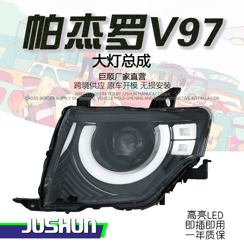 适用于07-21款三菱帕杰罗V97大灯总成改装V87V93LED透镜日行流光