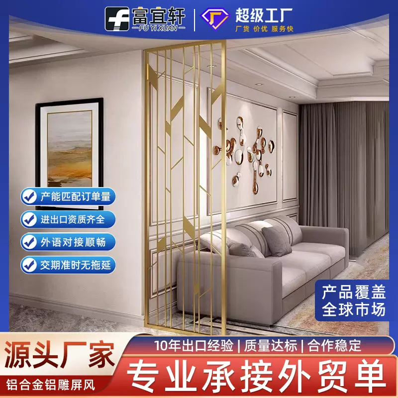 不锈钢屏风 客厅入户玄关不锈钢镂空雕花新中式 不锈钢屏风隔断