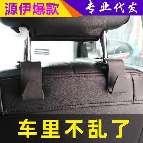 Car hook rear seat back hook hidden multi-functional car creative supplies car small hook
