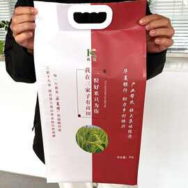 大米包装袋便携手提食品袋四边封立体大米包装外袋哑光塑料复合袋