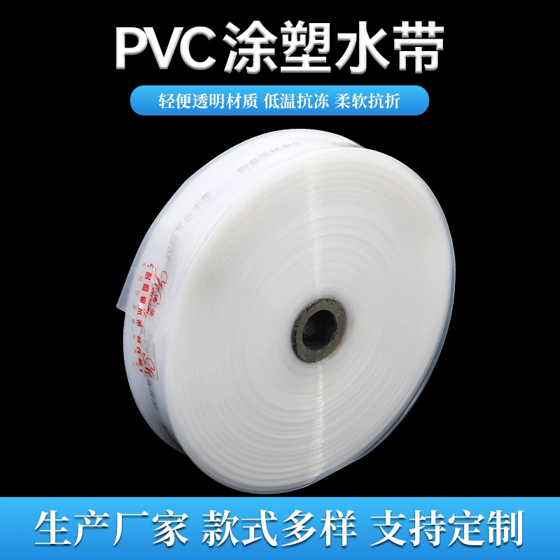 Прозрачная водная лента для сельскохозяйственного орошения белая водяная лента пластиковый шланг прозрачная водопроводная труба орошения руководитель PE водная лента оптовая продажа