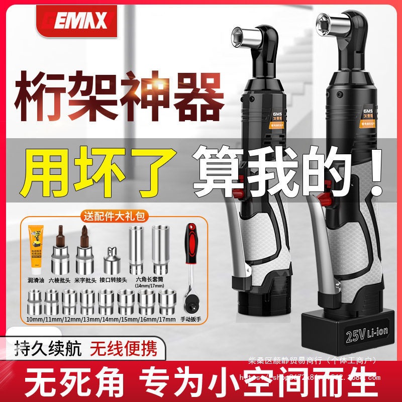 锂电棘轮电动扳手充电式汽修工大扭力全套90度角向扳手桁架