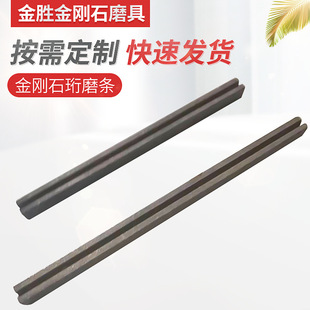 Manufacturers supply diamond honing strip diamond grinding strip sharpening stone rectangular small sharpening stone large quantity Congyou