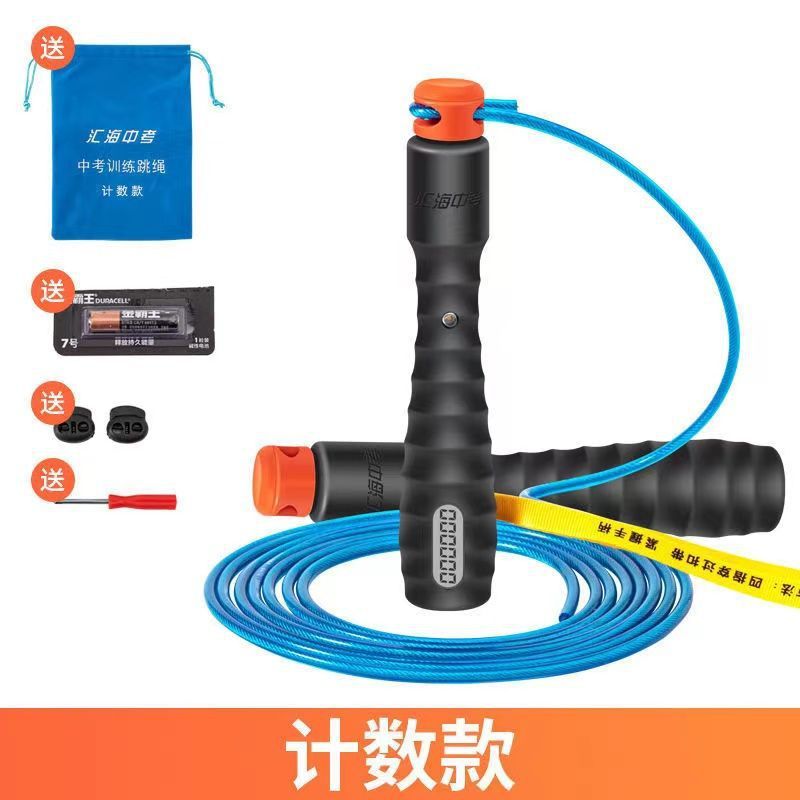 汇海体育中考中小学生体育运动专用计数计时考试比赛跳绳4mm钢丝|undefined