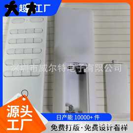 厂家直销 红外遥控器 家电RF遥控器 风扇遥控器 智能家居 遥控器