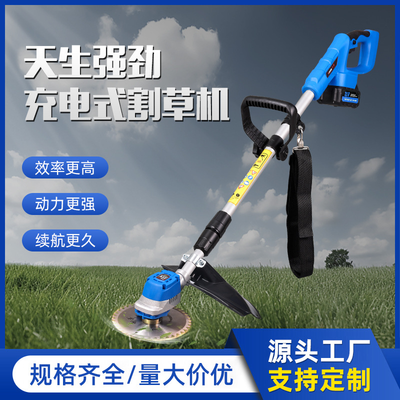 无刷充电式割草机便携换刀片锂电除草机手持电动打草机园林修剪机