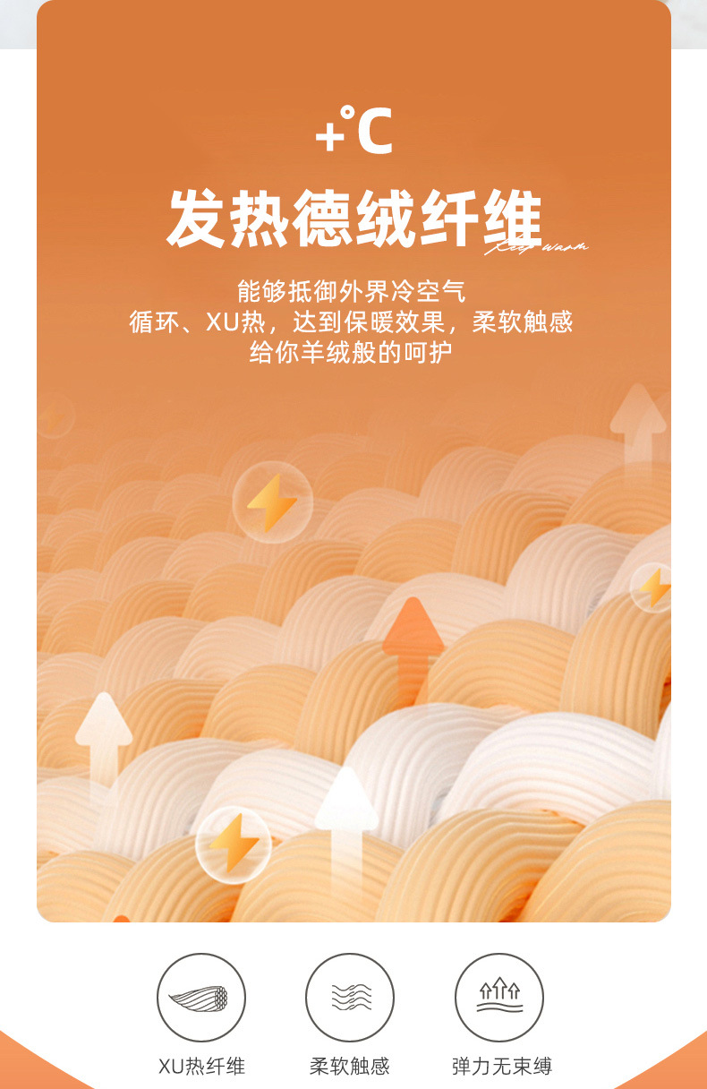 蚕丝德绒30无边膝_06.jpg