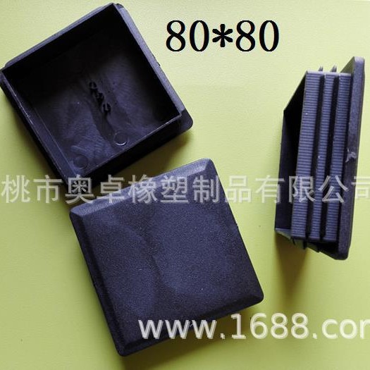 80*80方管塑料堵头内塞管塞方形塑胶脚套凳子脚垫垫脚护套方塞头