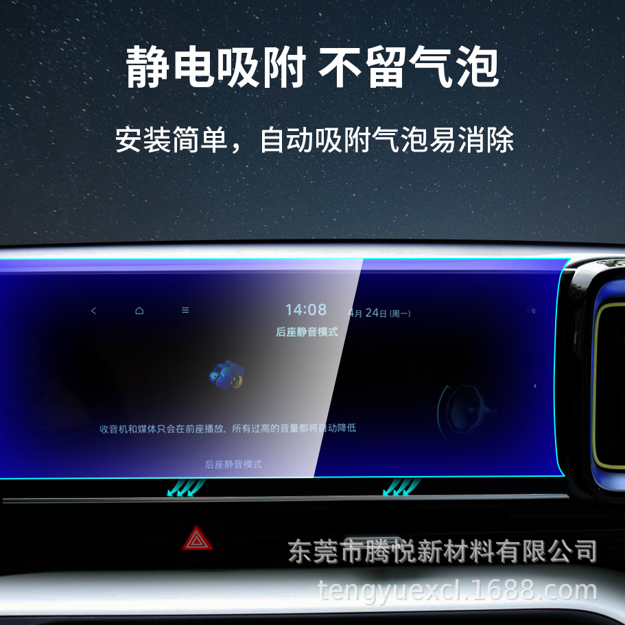 Aplicable a Euler buen gato blanco gato negro control de navegación LCD película de templado a prueba de explosiones película protectora de pantalla interior