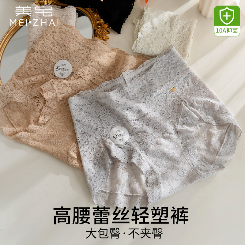 Women's Lace Temptation High-Waisted Tummy Control Summer Thin Antibacterial Silk Crotch Seamless Sexy Plus Size Panties Wholesale Women's Lace Temptation High-Waisted Tummy Control Summer Thin Antibacterial Silk Crotch Seamless Sexy Plus Size Panties Wholesale