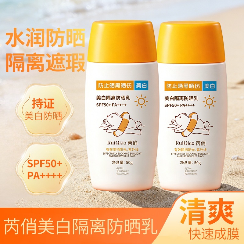 Loción protectora solar blanqueadora certificada, protector solar 2 - en - 1, loción protectora solar facial al aire libre, refrescante y sin barro.