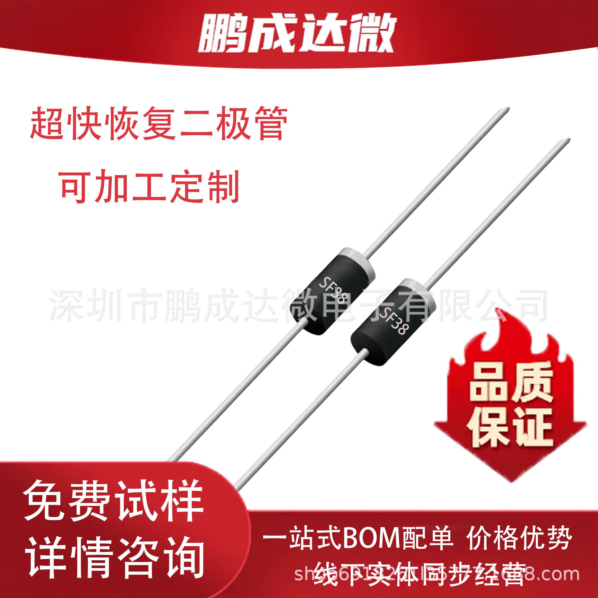 特快恢复二极管SF38 DO-27 2A 600V 高品质电子元器件
