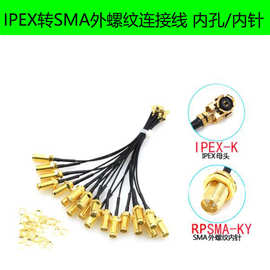 ipex转sma外螺内孔转接线WIFI路由器/GSM/GPS/4G模块连接线1.13线