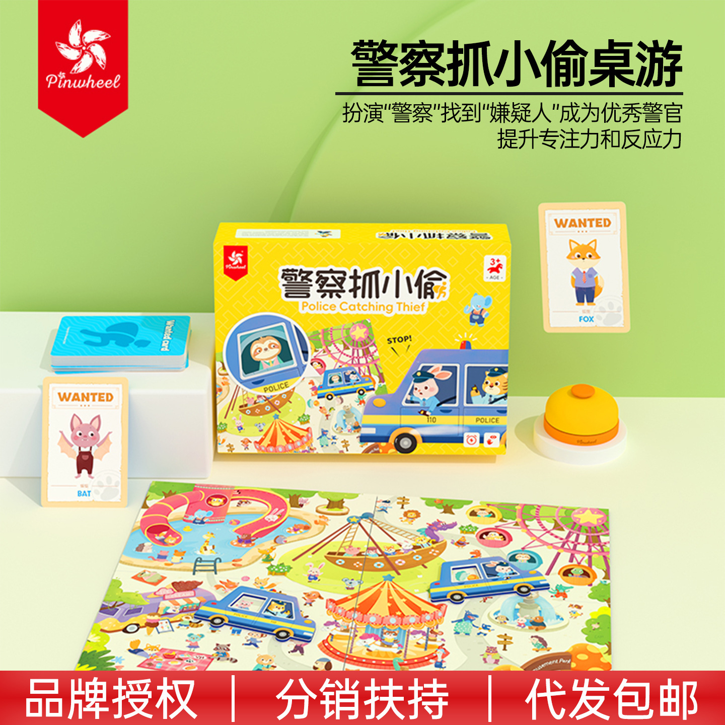 Pinwheel Police Catch the Thief Logical Thinking Find the Difference Two-Player Interactive Game Children's Educational Board Game Toy