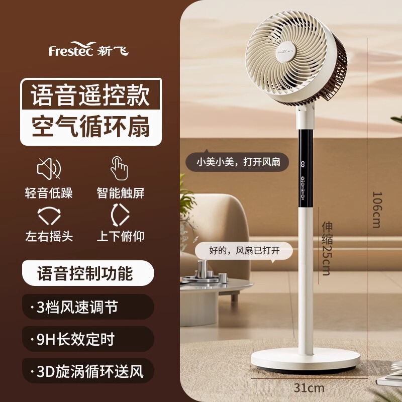 Xinfei 扇風機空気循環ファン家庭用サイレントシェイキングヘッド垂直フロアファンテーブルファン強風新音声|undefined