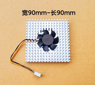 9090L Aluminum Alloy Embedded Fan Tablet Computer Cooling Can Be Installed Fan Thermal Graphics Card Radiator Auxiliary Display