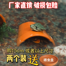 水族乌龟鱼类躲避屋洞穴瓦片黄缘龟爬虫加湿躲避屋窝晒台爬台造景