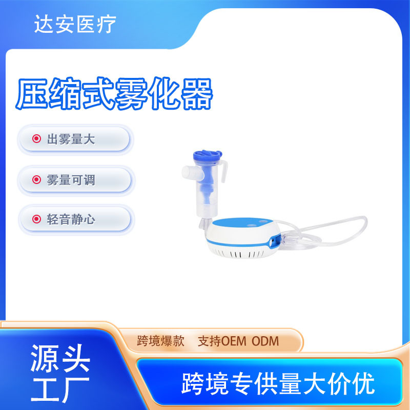 Integrated portable atomizer Family Children Adult Medicine…