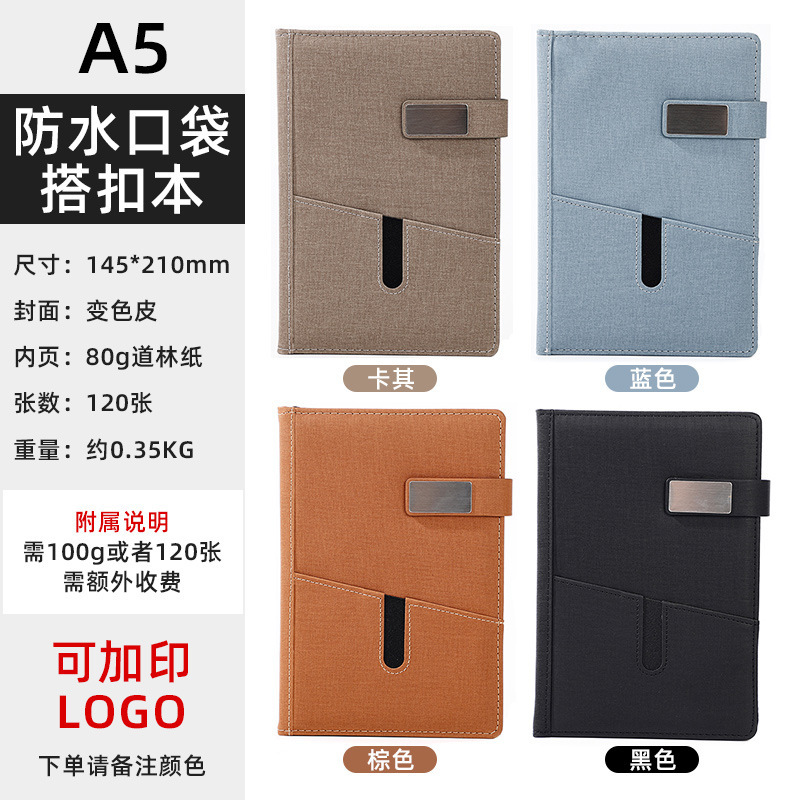 笔记本定制A5商务会议记录本礼盒套装印logo软皮记事本B5日记本子|undefined