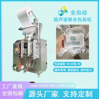 30克足浴艾草包超声波包装机无纺布粉剂包装机全自动中药粉包装机