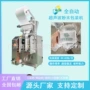 足浴超声波自动无纺布包装机