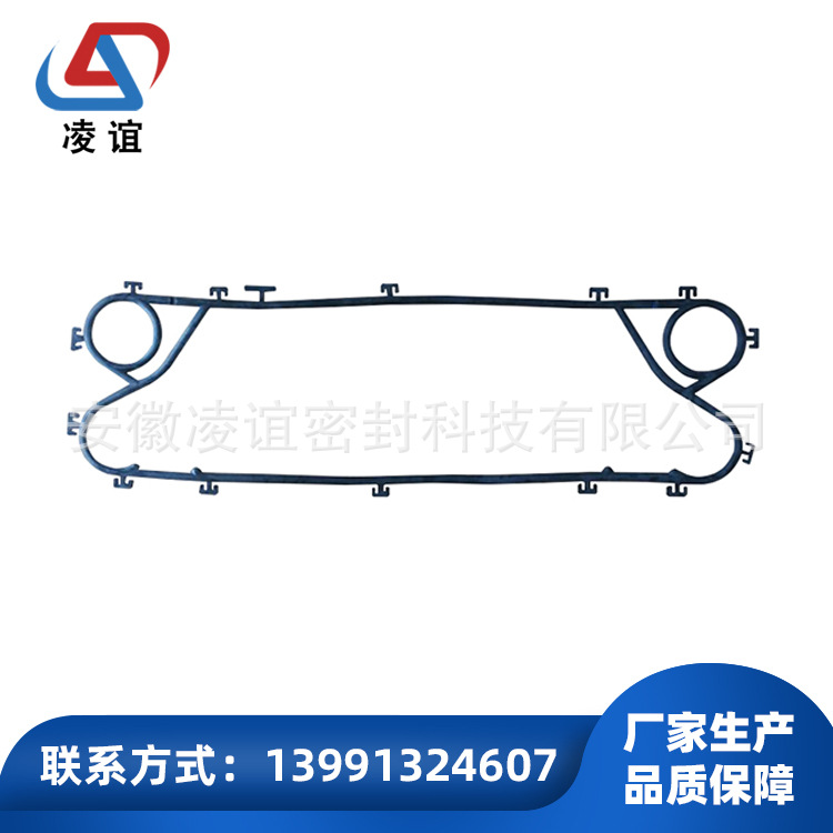 供应可拆板式换热器用密封垫-凌谊-A阿法A-A系列-A35-T5M垫片