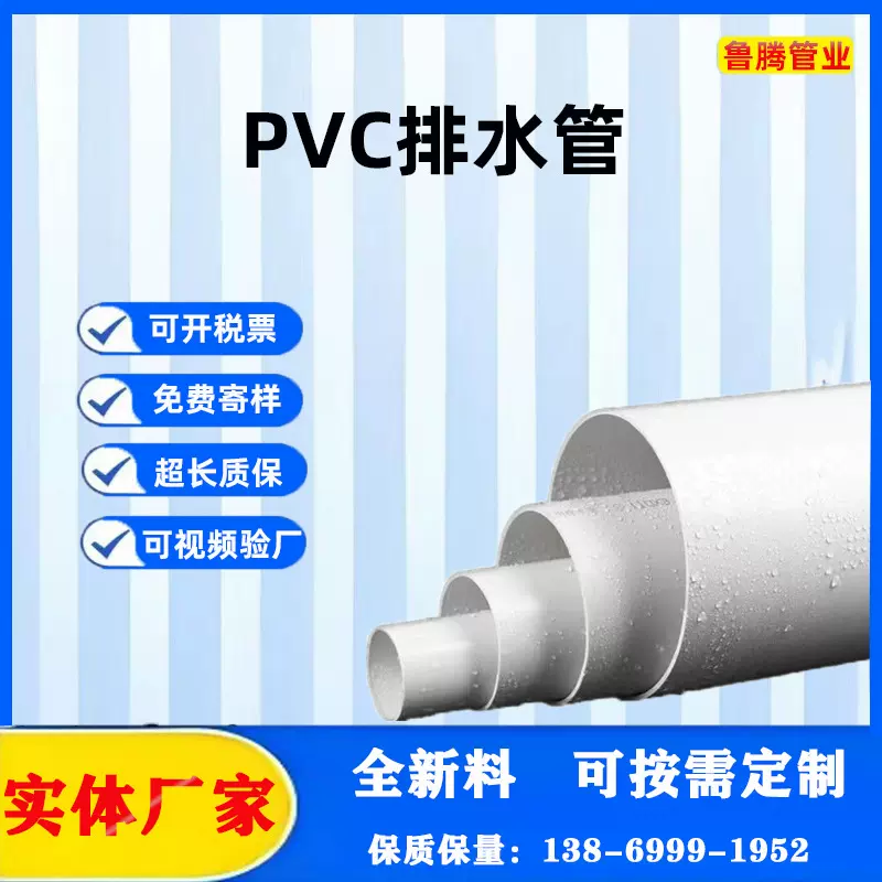PVC排水管厂家排污排水upvc建筑雨水管现货供应排水管pvc罐塑料管