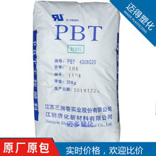 PBT江苏三房巷G0注塑阻燃包装容器塑料包装袋原料