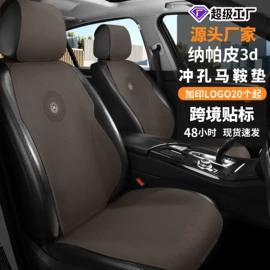 座垫、座套;方向盘套;四季垫